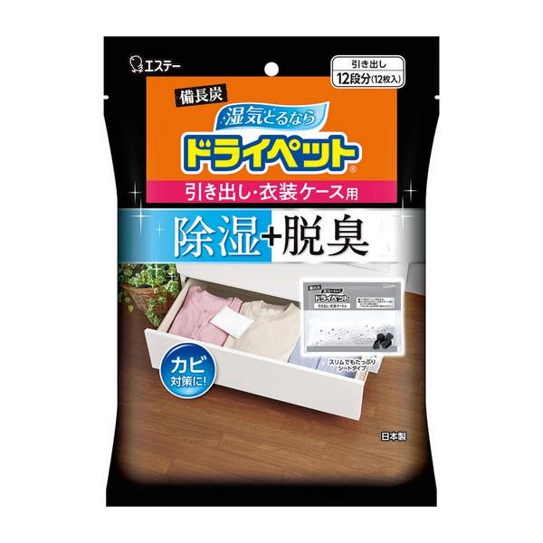 エステー(株) 備長炭ドライペット 引き出し・衣装ケース用 ≪衣類・皮製品用≫25g×12シート（除...
