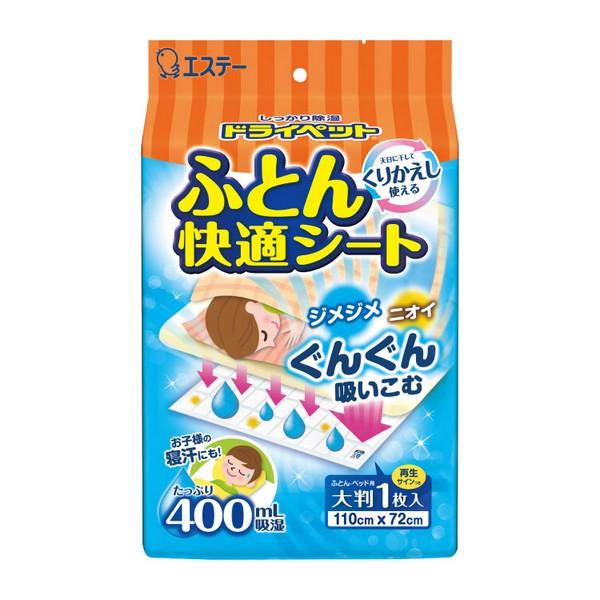 エステー(株) ドライペット ふとん快適シート 大判1枚入