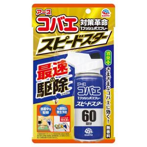 《アース製薬》 アースコバエ 1プッシュ式スプレー スピードスター 60回分の商品画像