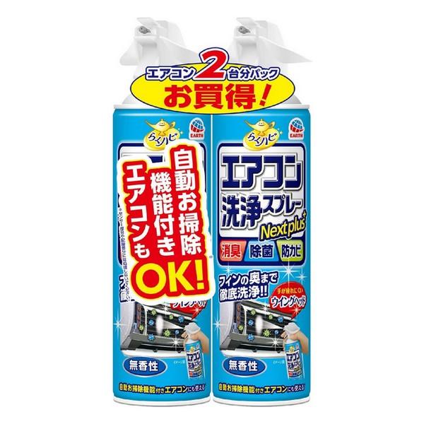 アース製薬(株) らくハピ エアコン洗浄スプレー Nextplus 無香性 2本パック