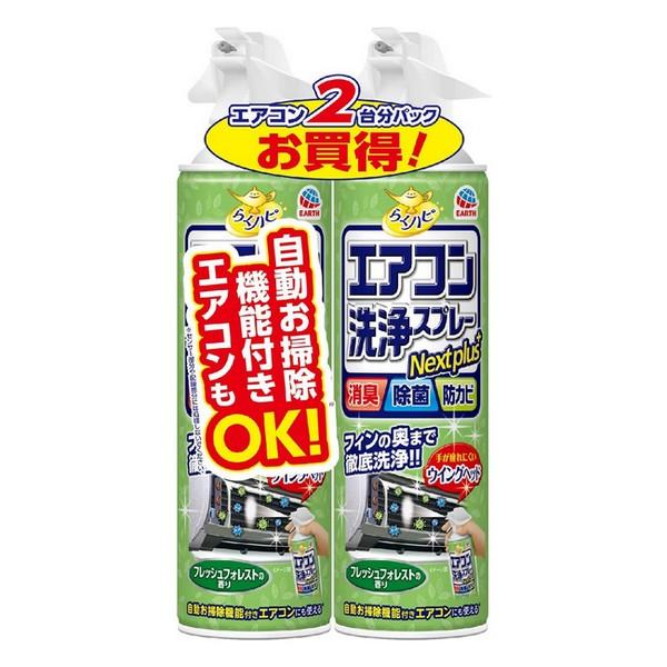 アース製薬(株) らくハピ エアコン洗浄スプレー Nextplus フレッシュフォレストの香り 2本...