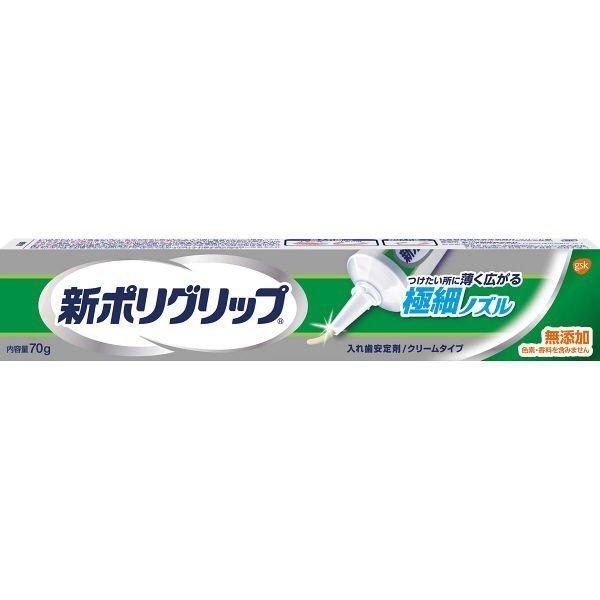 グラクソ・スミスクライン(株) 新ポリグリップ 極細ノズル 無添加タイプ 70g