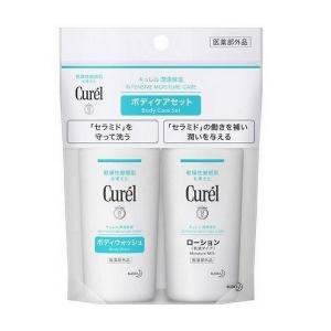 《花王》 Curel キュレル ボディウォッシュ&ローション　ミニセット　90ml(各45ml)　【医薬部外品】 返品キャンセル不可｜ace