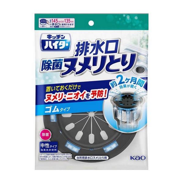 花王(株)キッチンハイター 除菌ヌメリとり ［本体ゴムタイプ］