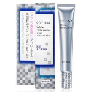 《花王》 ソフィーナ ホワイトプロフェッショナル 薬用美白美容液 35g 【医薬部外品】