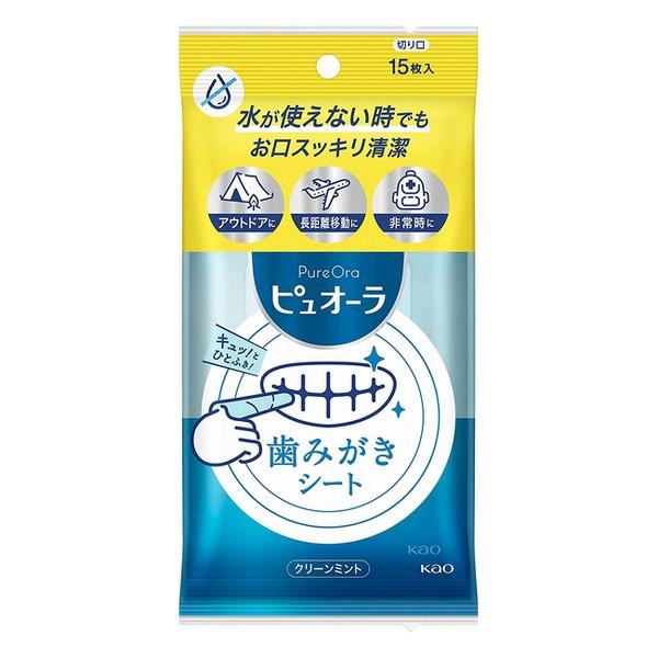 花王(株) ピュオーラ 歯みがきシート 15枚入 返品キャンセル不可