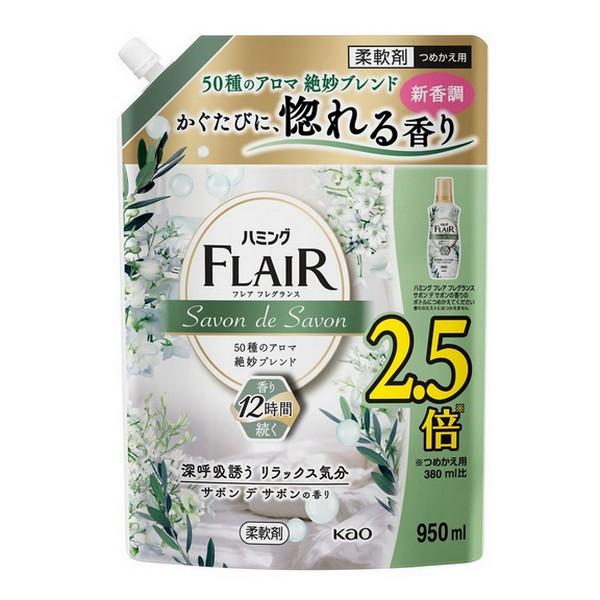花王(株) ハミングフレアフレグランス サボンデサボン つめかえ用 スパウトパウチ 950mL