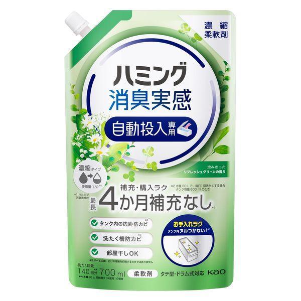 花王(株) ハミング 消臭実感自動投入専用 澄みきったリフレッシュグリーンの香り 700mL
