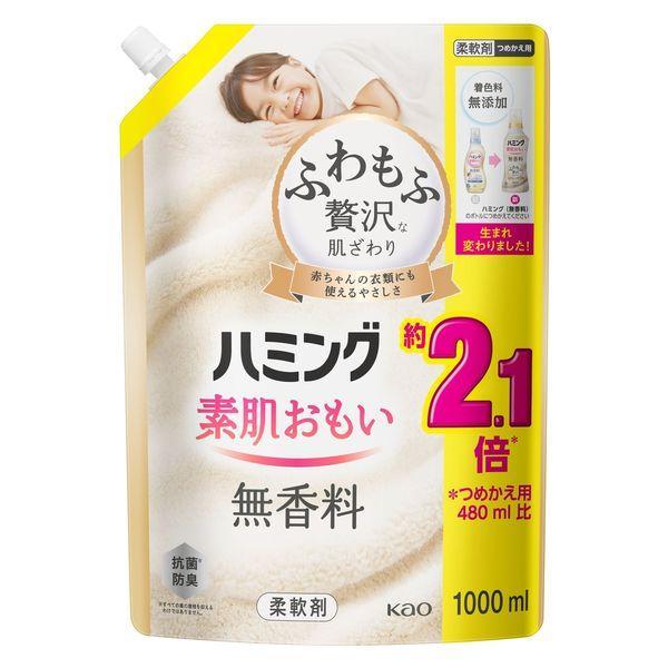 花王(株) ハミング 無香料 つめかえ用 スパウトパウチ 1000mL