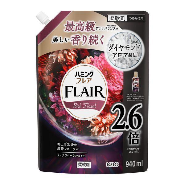 花王(株) ハミングフレア リッチフローラル スパウトパウチ 940mL