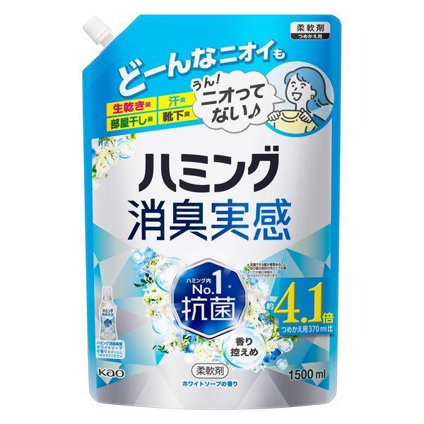 花王(株) ハミング消臭実感 ホワイトソープの香り つめかえ用 1.5L