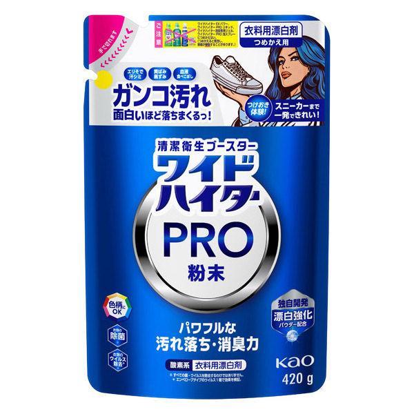 花王(株) ワイドハイター PRO 粉末 つめかえ用 420g