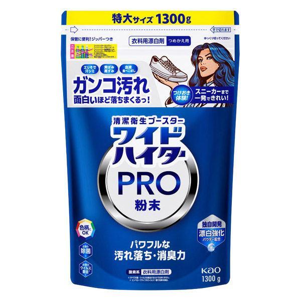 花王(株) ワイドハイター PRO 粉末 つめかえ用 1300g