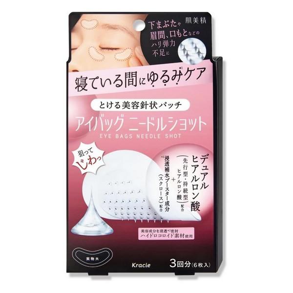 クラシエ(株) 肌美精 アイバッグ ニードルショット 3回分（6枚入）
