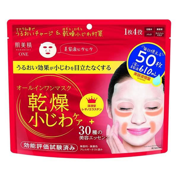 【医薬部外品】クラシエ(株) 肌美精ONE リンクルケア オールインワンマスク 50枚
