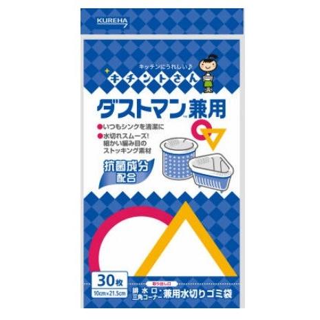 (株)クレハ キチントさん ダストマン兼用 (30枚)