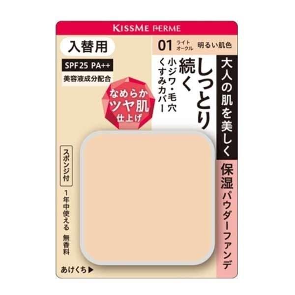 (株)伊勢半 キスミー フェルム しっとりツヤ肌 パウダーファンデ 入替用 01 明るい肌色 SPF...
