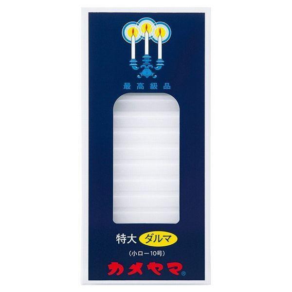 《カメヤマ》 小ローソク 特大ダルマ 225g