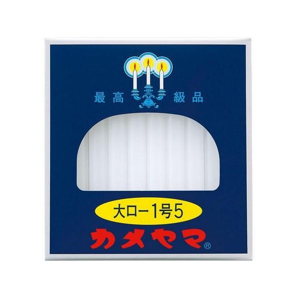 カメヤマ(株)大ローソク 1号５ 225g(約40本)