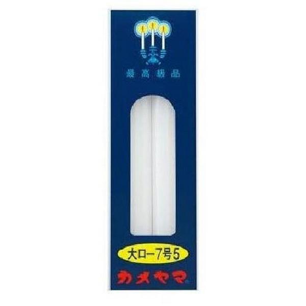 カメヤマ(株) 大ローソク 7号5 225g