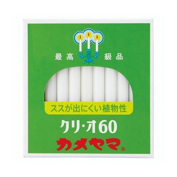 カメヤマ(株) ローソク クリ・オ60 245g