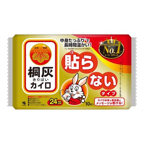 小林製薬(株) 桐灰カイロ 貼らないタイプ 10個入