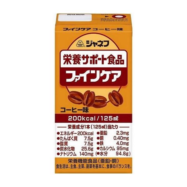 キユーピー(株)  ジャネフ 栄養サポート食品 ファインケア コーヒー味 125mL