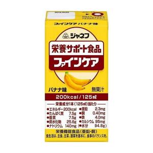 《キユーピー》  ジャネフ 栄養サポート食品 ファインケア バナナ味 125mL｜ace