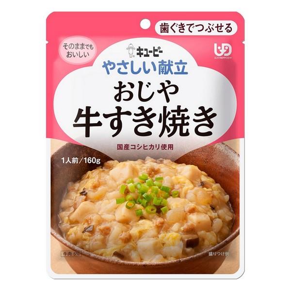 キユーピー(株) やさしい献立 おじや牛すきやき 160g 区分2 （介護食）