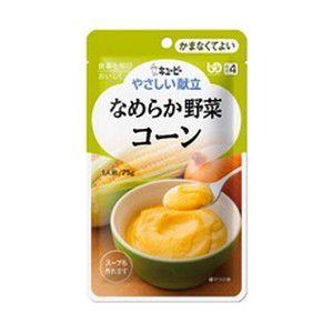 《キユーピー》 やさしい献立　なめらか野菜コーン　75g　区分4　（介護食）｜ace