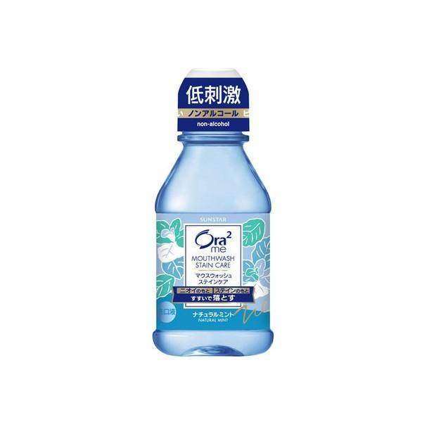 サンスター(株) オーラツーミー ブレス＆ステインクリア マウスウォッシュ ナチュラルミント 80m...