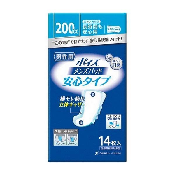 日本製紙(株) ポイズ メンズパッド 安心タイプ 14枚