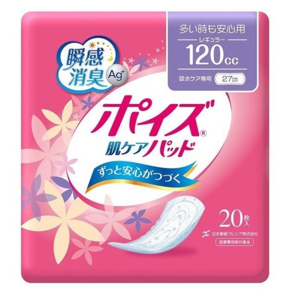 日本製紙(株) ポイズ 肌ケアパッド 多い時も安心用（レギュラー) 20枚