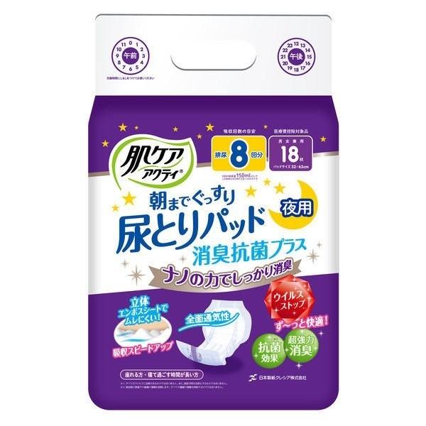 日本製紙(株) 肌ケア アクティ 尿とりパッド 消臭抗菌プラス 8回分吸収 18枚