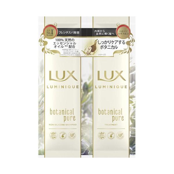 《ユニリーバ》LUX ラックス ルミニーク ボタニカルピュア サシェセット 10g+10g 返品キャ...