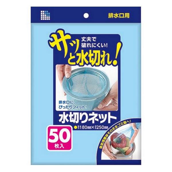 日本サニパック(株) 水切りネット 排水口用 青 50枚