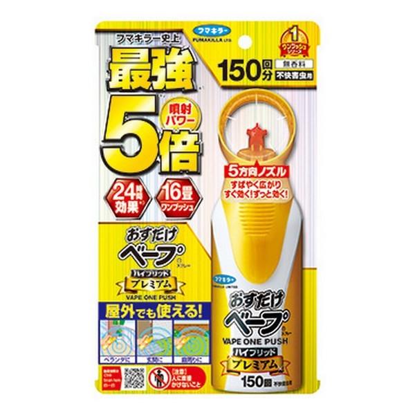 フマキラー(株) おすだけベープスプレーハイブリッド プレミアム 150回分 不快害虫用 155mL