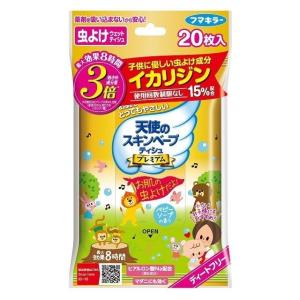 《フマキラー》 天使のスキンベープティシュ プレミアム 20枚入 【防除用医薬部外品】｜ace