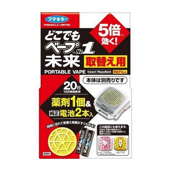 フマキラー(株) どこでもベープNo.1 未来 取替え用1個＋電池2本入 不快害虫用