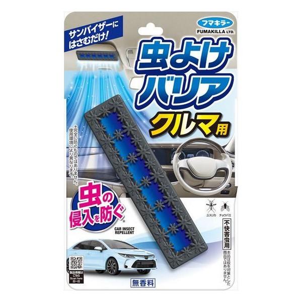 フマキラー(株) 虫よけバリア クルマ用 1個入