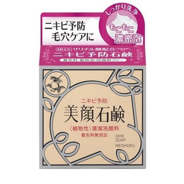 【医薬部外品】(株)明色化粧品 明色 美顔石鹸 80g (ニキビ予防石鹸)