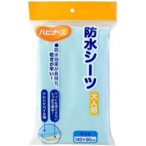 【ピジョン】防水シーツ　大人用　140×90cm　ハビナース（介護用品）｜ace