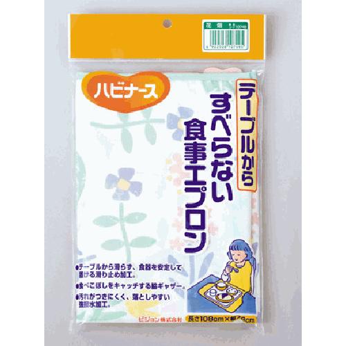 ピジョン(株) ハビナース すべらない食事用エプロン （花畑）
