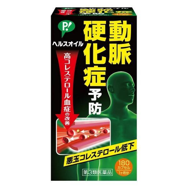 【第3類医薬品】ピップ(株) ヘルスオイル 180カプセル