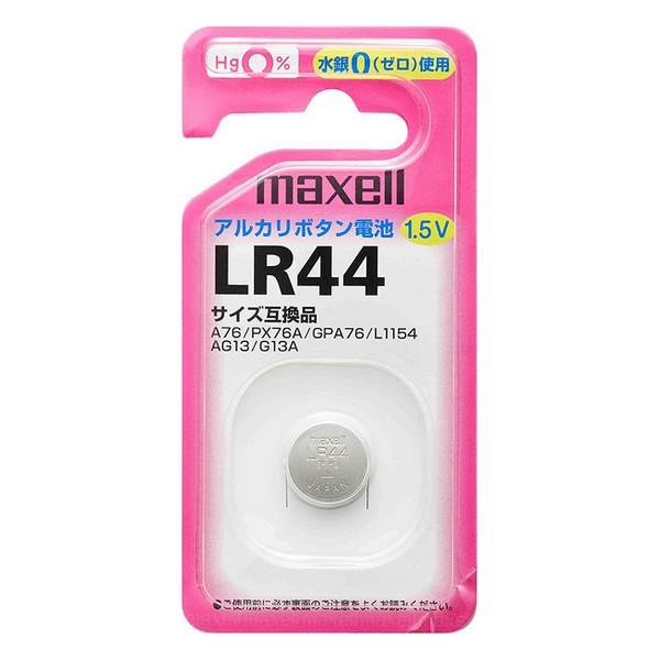 《マクセル》 アルカリボタン電池 (1個パック） LR44 1BS