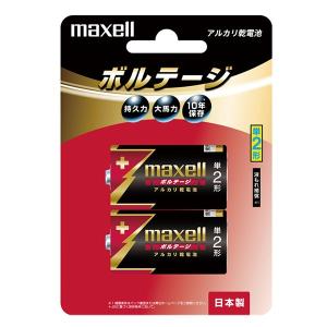 《マクセル》 アルカリ乾電池 「ボルテージ」 単2形 （2本パック） LR14 (T) 2B Bの商品画像