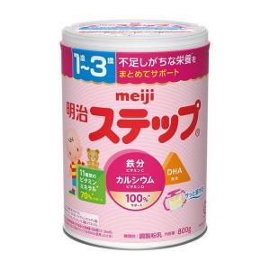 ほほえみ 800g × 8缶 セット 明治 ミルク粉ミルク 缶 赤ちゃん 新生児