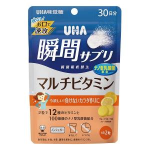 《UHA味覚糖》 UHA瞬間サプリ マルチビタミン 60粒 30日分｜ace