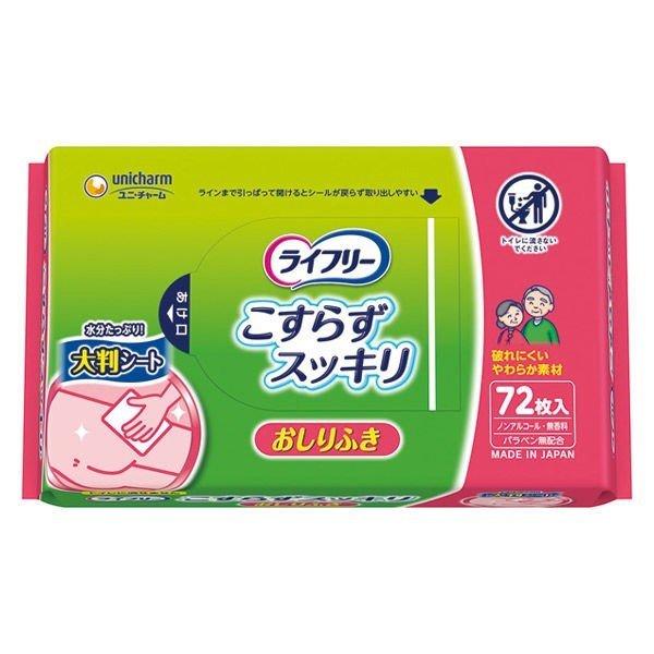 ユニ・チャーム(株) ライフリー おしりふき こすらずスッキリ 72枚入