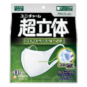 超立体マスク 大きめ 30枚 : くすりのレデイハートショップ - 通販